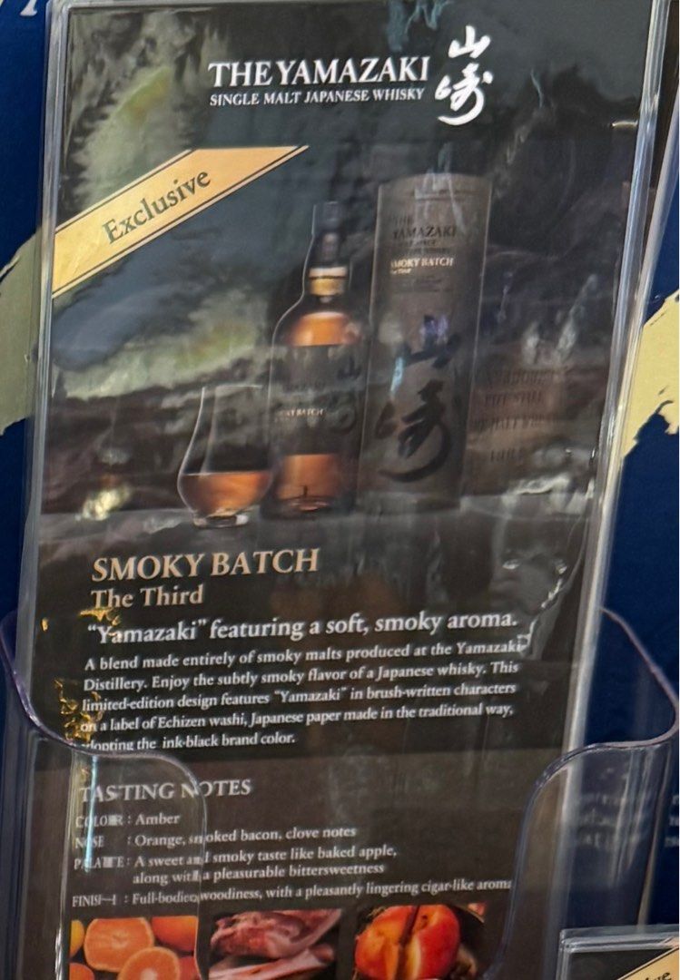 🇯🇵 Yamazaki Smoky Batch The Third, japanese single malt whisky
