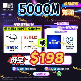 HKBN - $198/5000M63015646582018110