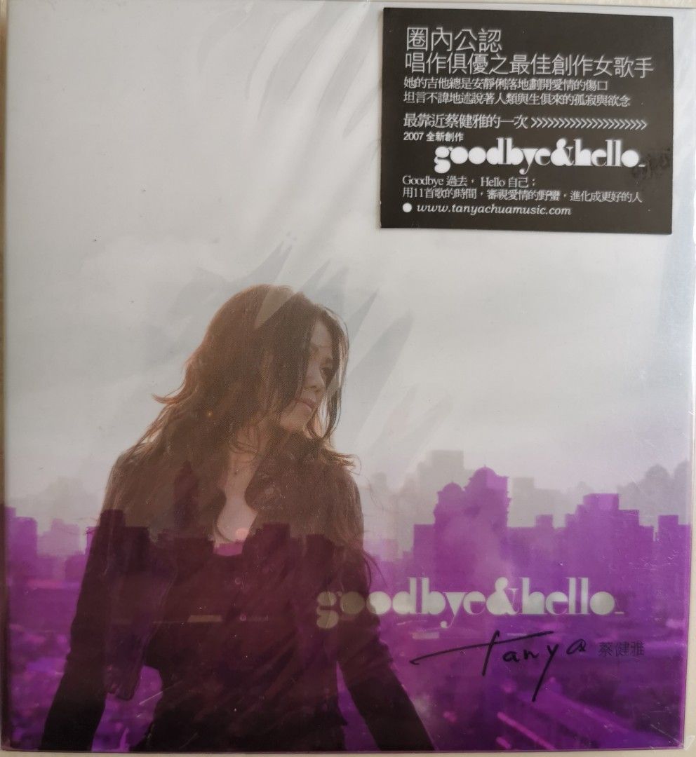 CD 蔡健雅 Tanya goodbye & hello