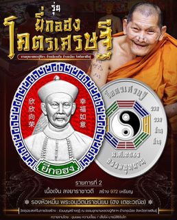 Jatukam Ramathep Traiphaisan Jatukam Ramathep Traiphaisan