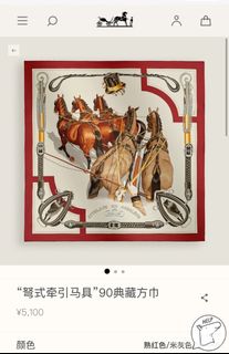 Hermes Silk Scarf 90*9063008926559362110
