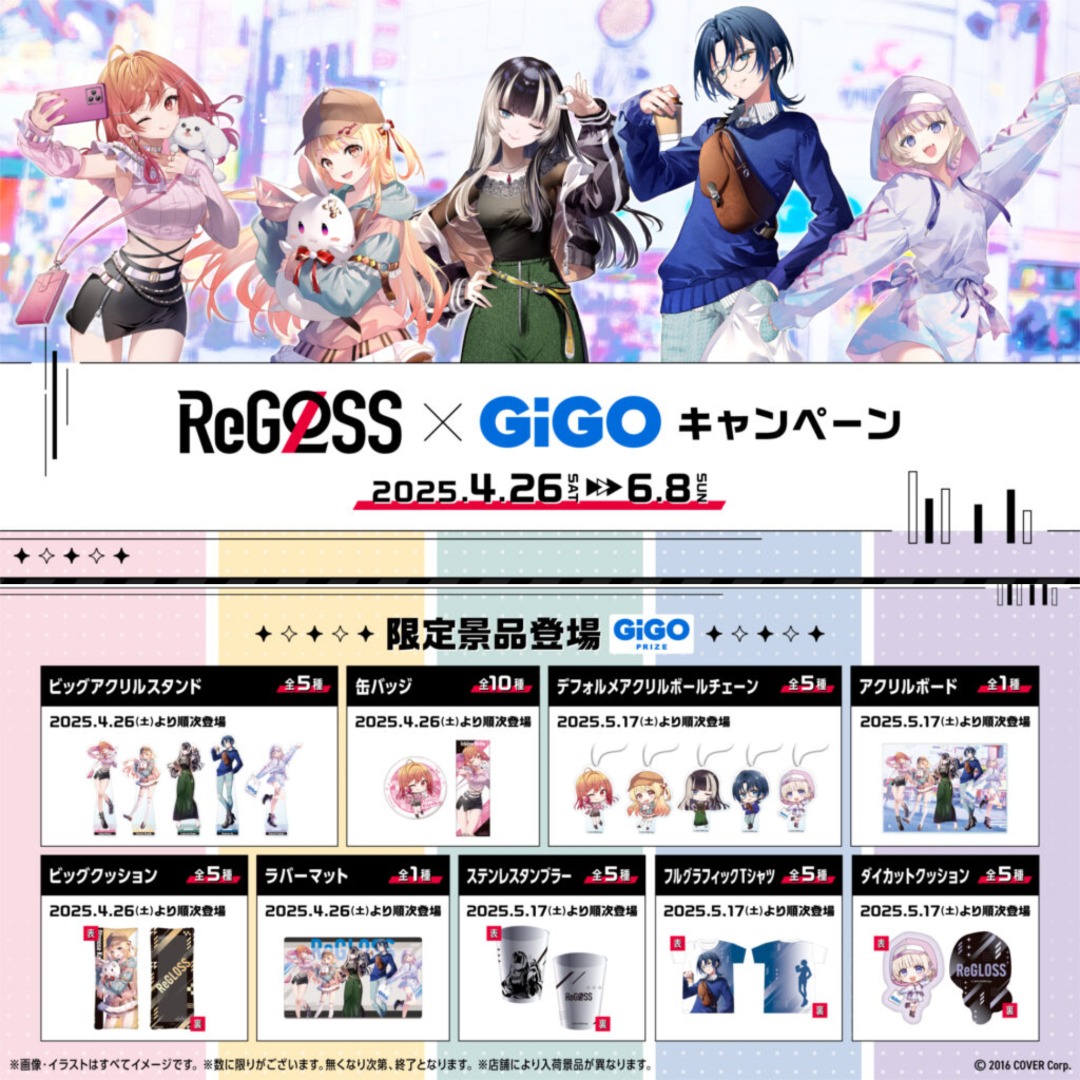 【セット売り最終】ReGLOSS ～GiGO限定～ 一条莉々華グッズ 5点 ReGLOSS ビッグアクリルスタンド GiGO限定 一条莉々華 - メルカリ
