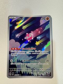 (Category: ) located in . Submitted by pogoshinyhunter (Listing ID 1365779682, Image 1). Description: .