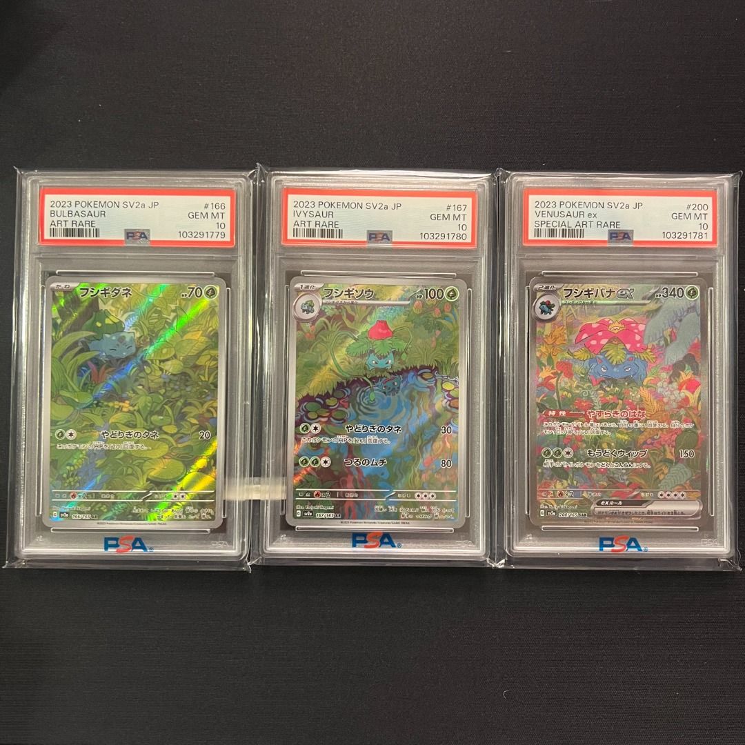 【PSA10 21連番】151御三家　ar sar マスボ　sr 25th PSA10 21連番】151御三家 ar sar マスボ sr 25th PSA10 21連番