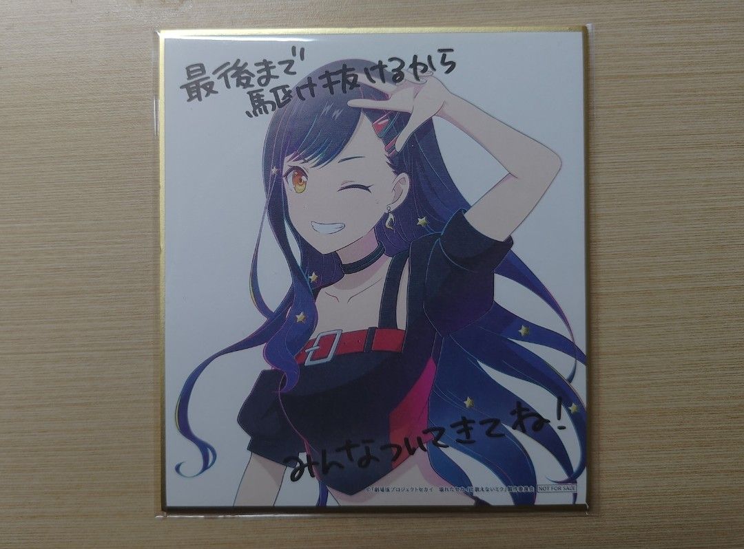 白石杏　色紙　交響　色紙 プロセカ 白石杏 杏 色紙 交響する街の片隅で 33弾 A 特訓後