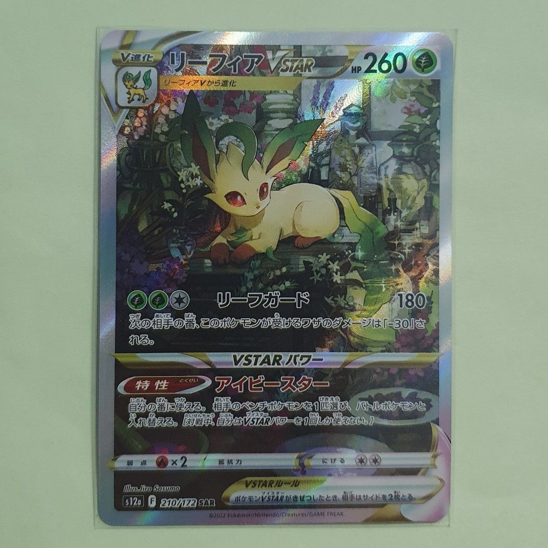[FREE MAIL] Pokemon s12a VSU VSTAR Universe Leafeon #210 Mint, Hobbies ...