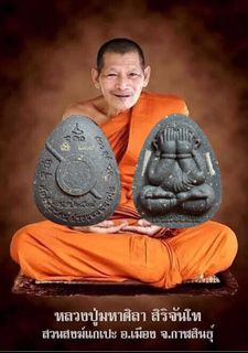 (Category: ) located in . Submitted by chok44amulets (Listing ID 1365996484, Image 1). Description: .