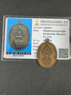 (Category: ) located in . Submitted by niyomsiam-amulets (Listing ID 1366000923, Image 1). Description: .