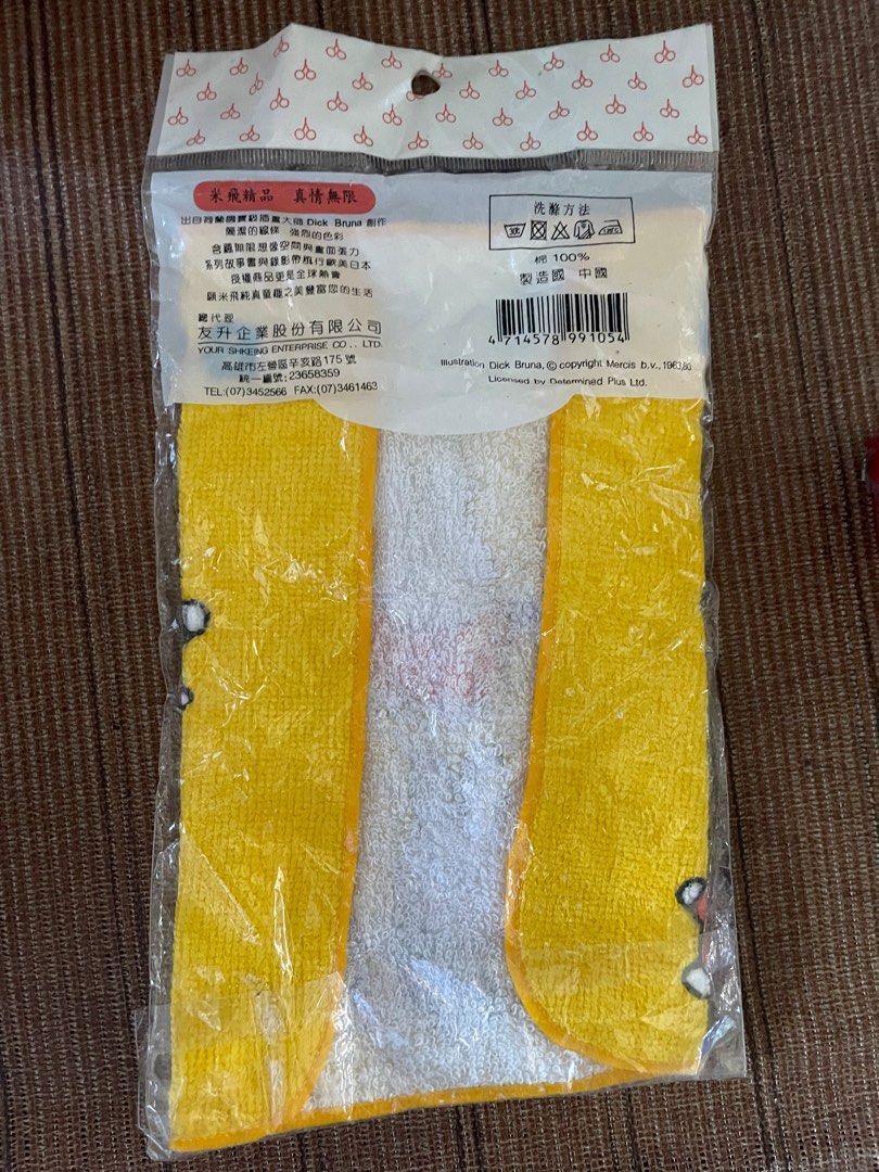 Miffy Hand Towel Japan New (Category: Towels, Napkins & Holders) located in Davao. Submitted by shauitoys2019 (Listing ID 1365986879, Image 2). Description: Brand new sealed Hand towel.