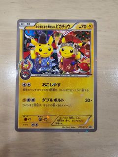 (Category: ) located in . Submitted by rocketpikastore (Listing ID 1365957177, Image 1). Description: .