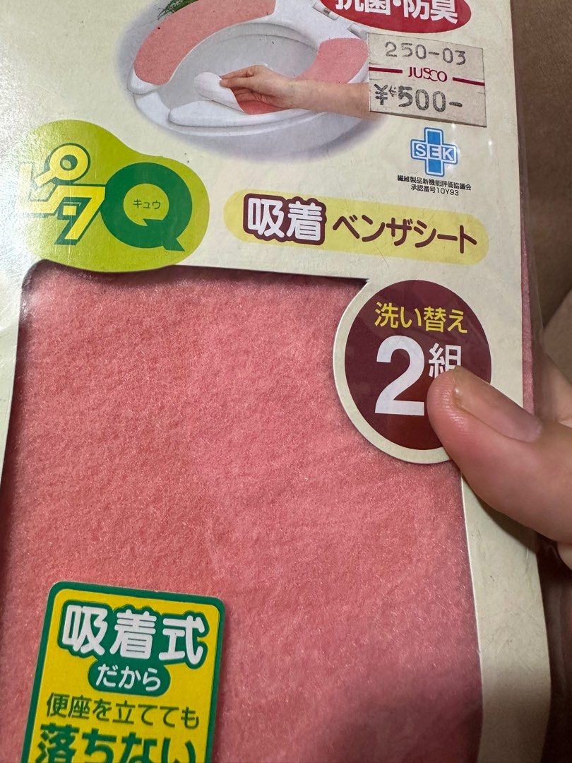 Toilet seat cover (Category: Baby Toiletries & Grooming) located in Davao. Submitted by favoritepreloved (Listing ID 1365946743, Image 3). Description: .