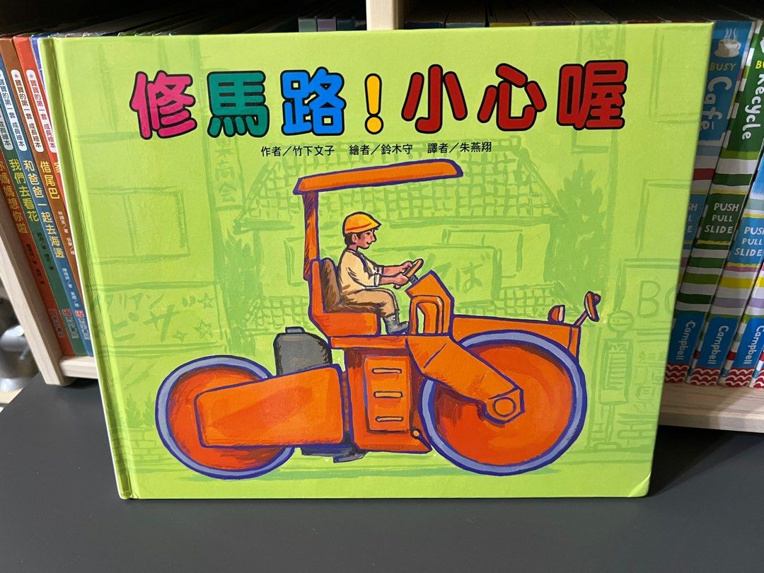 中国語 繁体字 台湾の絵本 英語 CD付き - メルカリ