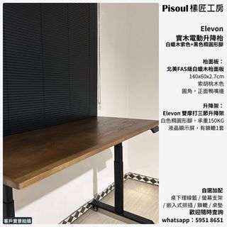 （分類：）位於 。 由 pisoulfurniture 提交（商品編號 1366185003，圖片 1）。簡介： 。