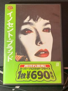 Innocent Blood DVD Japan