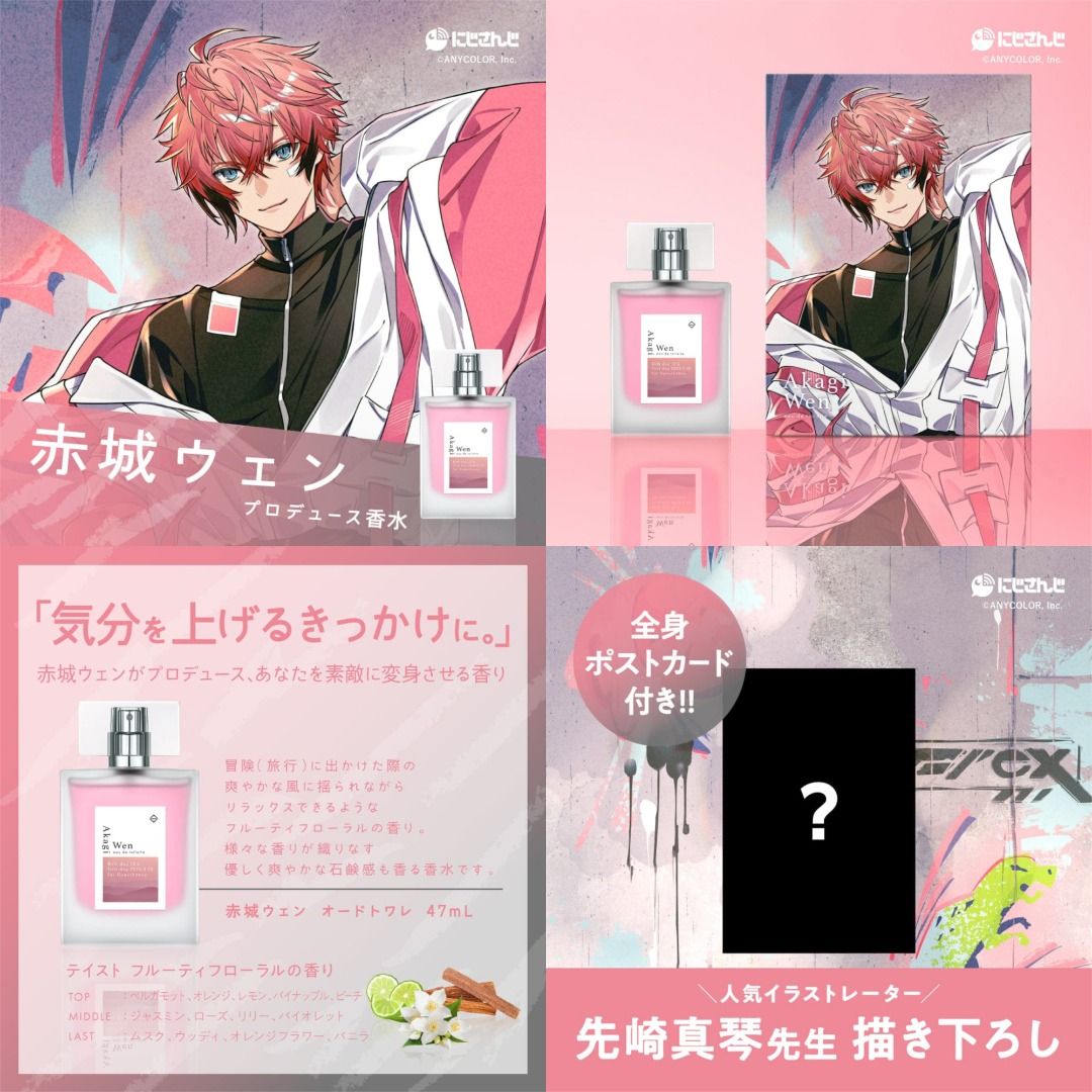 代購」NIJISANJI x Anideal 香水第6彈(佐伯イッテツ/赤城ウェン