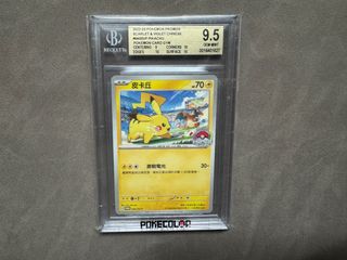 （分類：）位於 。 由 pokemon.pikachu 提交（商品編號 1366179518，圖片 1）。簡介： 。