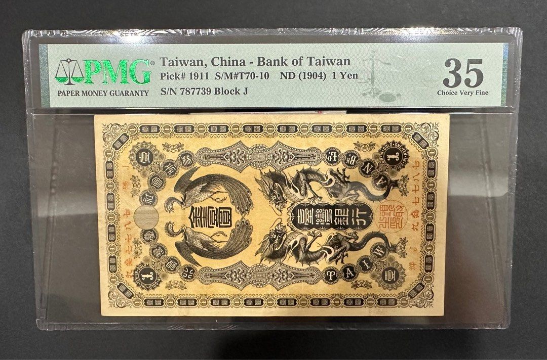 13251旧貨幣 台湾銀行壹圓 【公式通販】