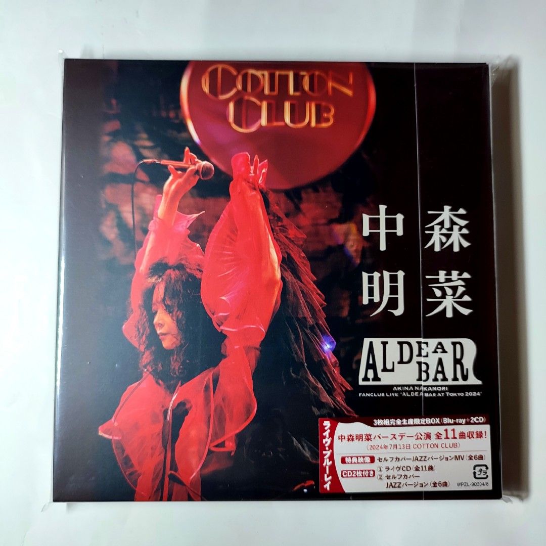 ブランド通販 at Bar LIVE「ALDEA 中森明菜FANCLUB Tokyo 【3枚組完全 2024」 邦楽