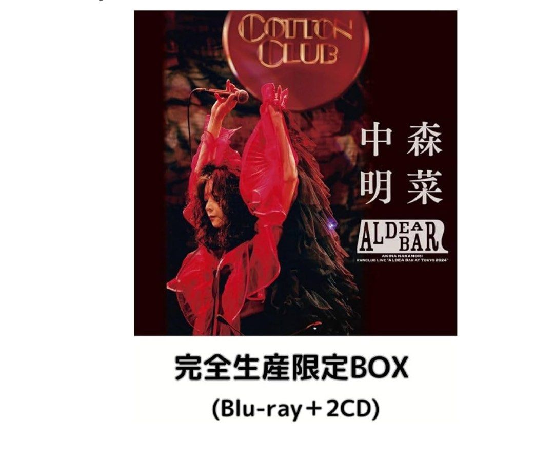 Pre order Akina Nakamori 中森明菜FANCLUB LIVE「ALDEA Bar at