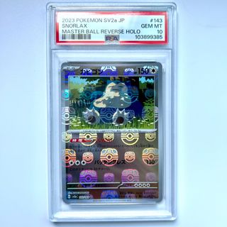 PSA 10 - Pokemon Snorlax - Japanese 151 Master Ball Reverse