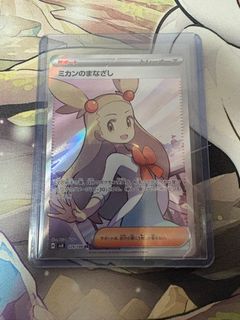Amazon.co.jp: ミカンのまなざしsar psa10 JASMINE'S GAZE SAR