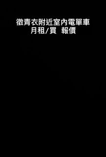 （分類：）位於 。 由 kk2682 提交（商品編號 1366114135，圖片 1）。簡介： 。