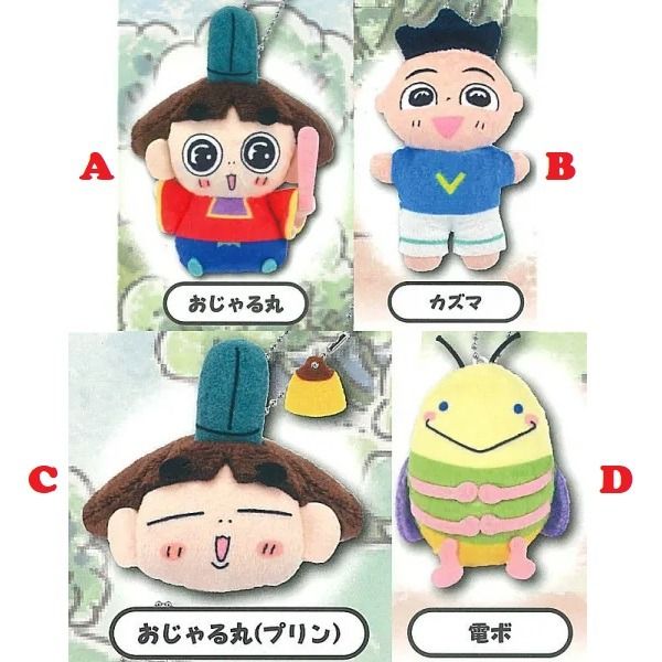 〘散賣〙夢屋 邪流丸 邪留丸 王子 反斗小王子 田村和真 電蟲 Ojarumaru 毛絨公仔 毛公仔 吊飾 扭蛋 玩具 現貨 (全4種 ...