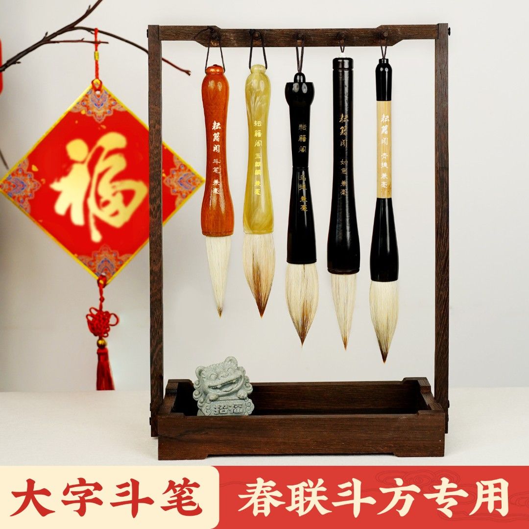 特大号毛笔狼毫提斗笔对联毛笔大字书法国画春联对联大抓笔Big