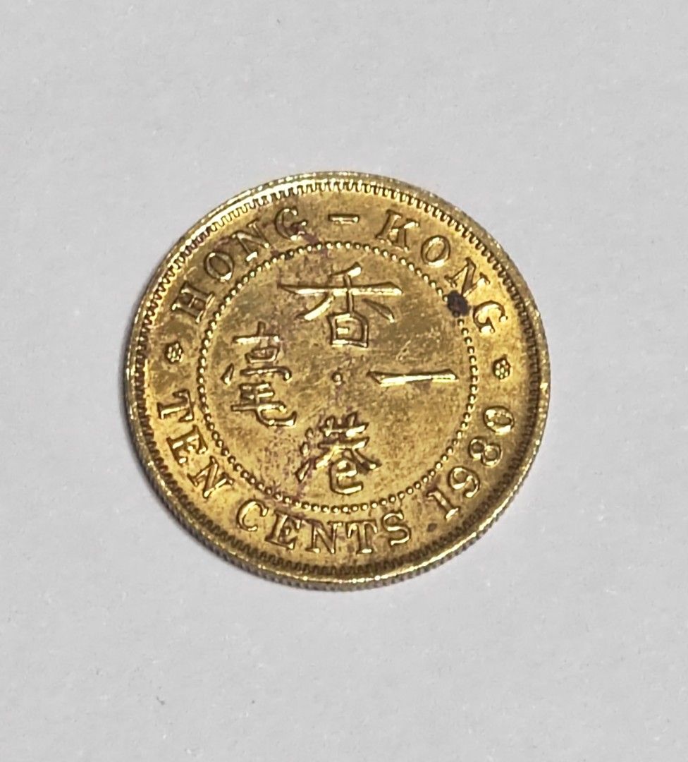 🇭🇰HK Rare Coin香港稀有硬幣💯1980年一毫💥10 Cents💥正面帶有原車輪光＃RC001, 興趣及遊戲, 收藏品及紀念品,  錢幣- Carousell
