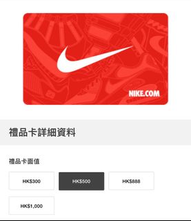 lost nike gift card
