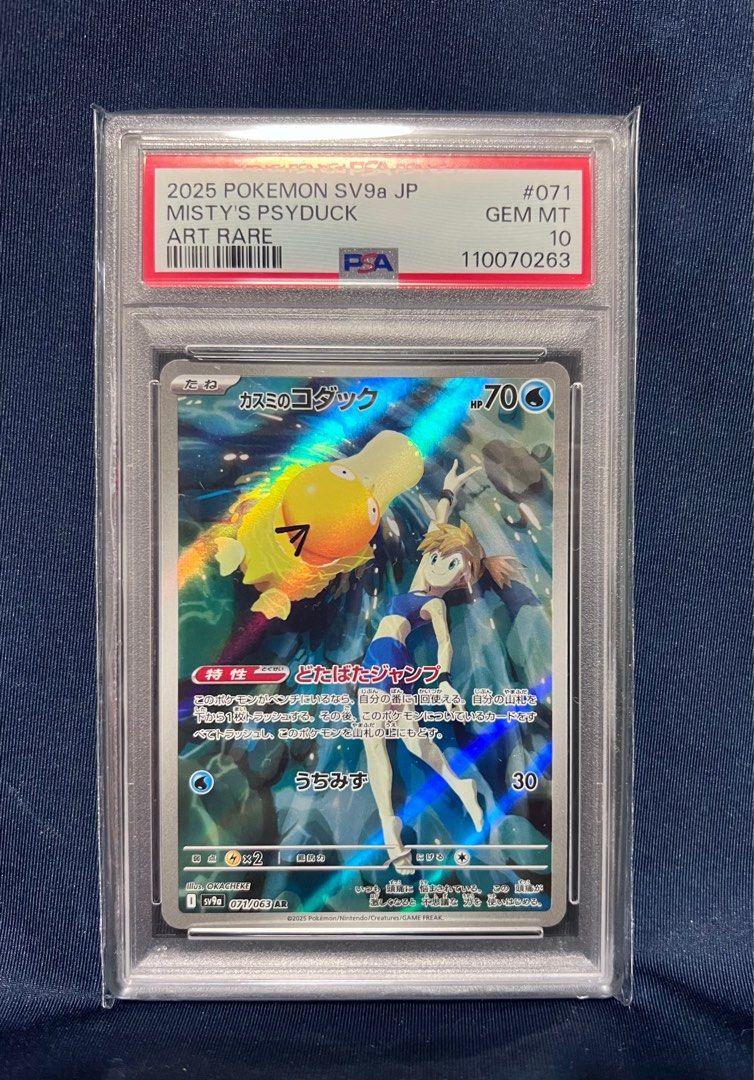 PSA10 Sv9a 熱風競技場小霞&傻鴨MISTY'S PSYDUCK POKEMON AR 日
