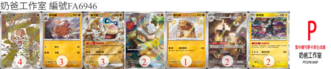 （分類：）位於 。 由 pokeholics 提交（商品編號 1366430811，圖片 1）。簡介： 。