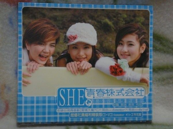 【一部予約！】 S.H.E cd=青春株式會社cd+vcd 書籍 (2002年發行,附親筆簽名), K-POP・アジア