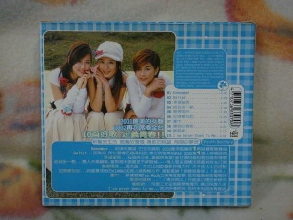 S.H.E cd=青春株式會社cd+vcd (2002年發行), 書籍、休閒與玩具