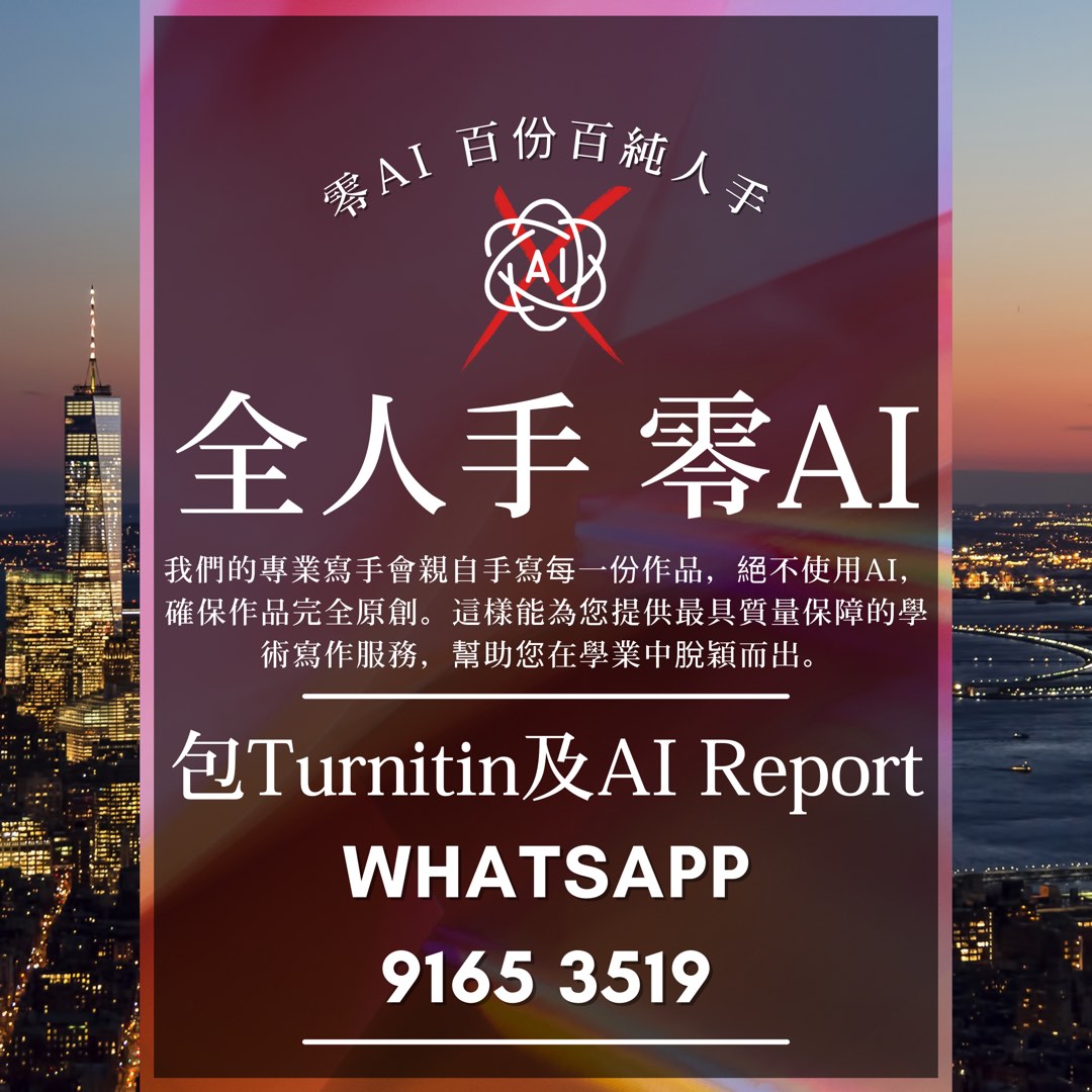 代做功課 Assignment FYP 任何科目 spss autocad62859980707201114