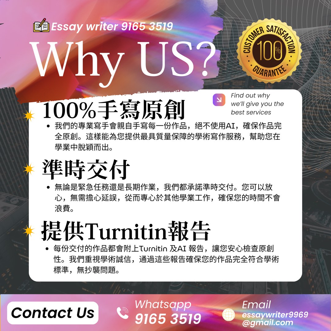 代做功課 Assignment FYP 任何科目 spss autocad62859980707201113