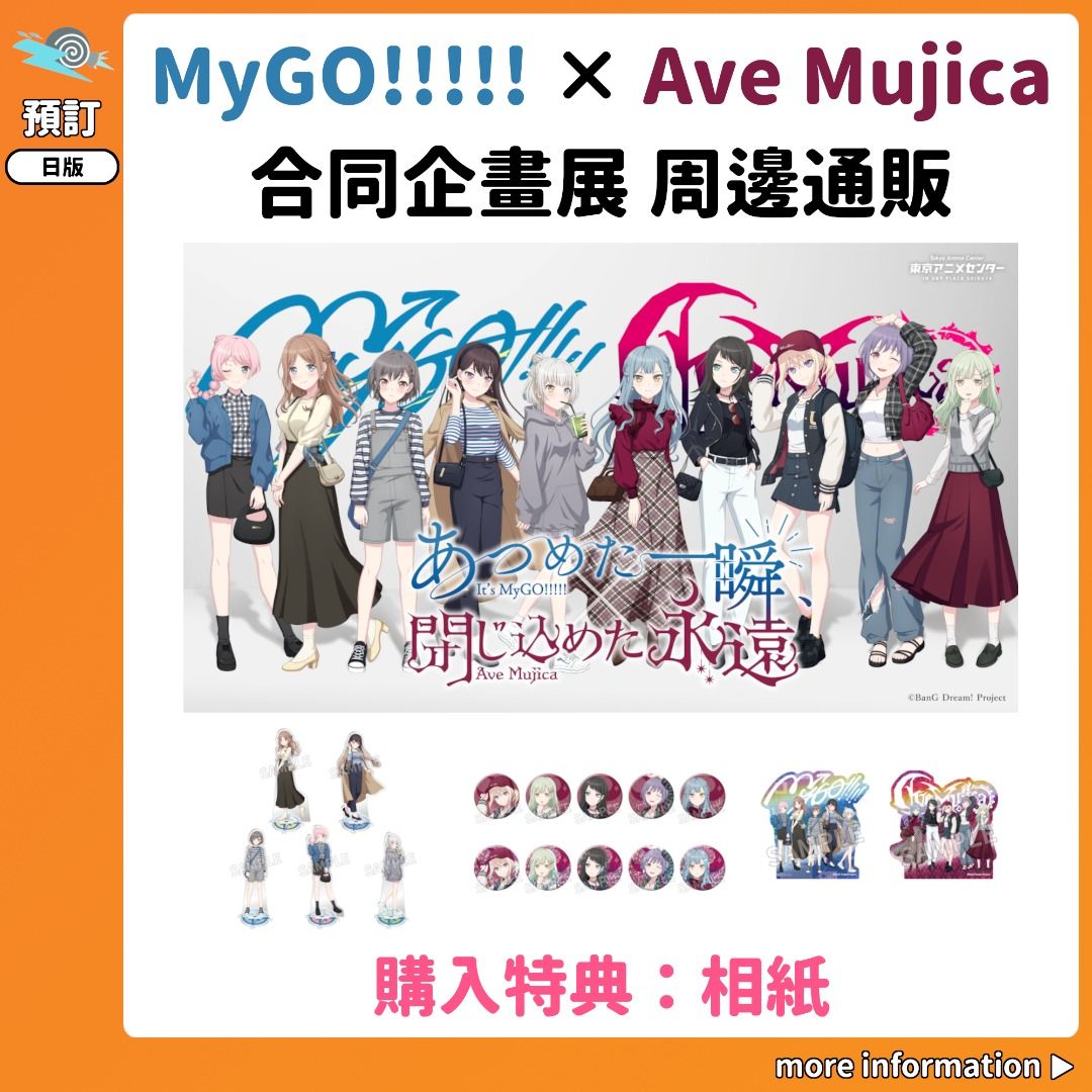 Doloris グラフィックタオル 見まがう MyGO!!!!!×Ave Mujica