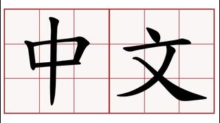 （分類：）位於 。 由 yymmmm00 提交（商品編號 1361860111，圖片 1）。簡介： 。