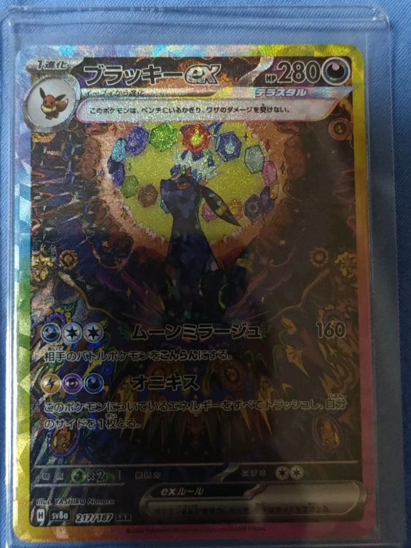 217/187 高コレクション価値 極美品 月亮伊布 SAR 日文版