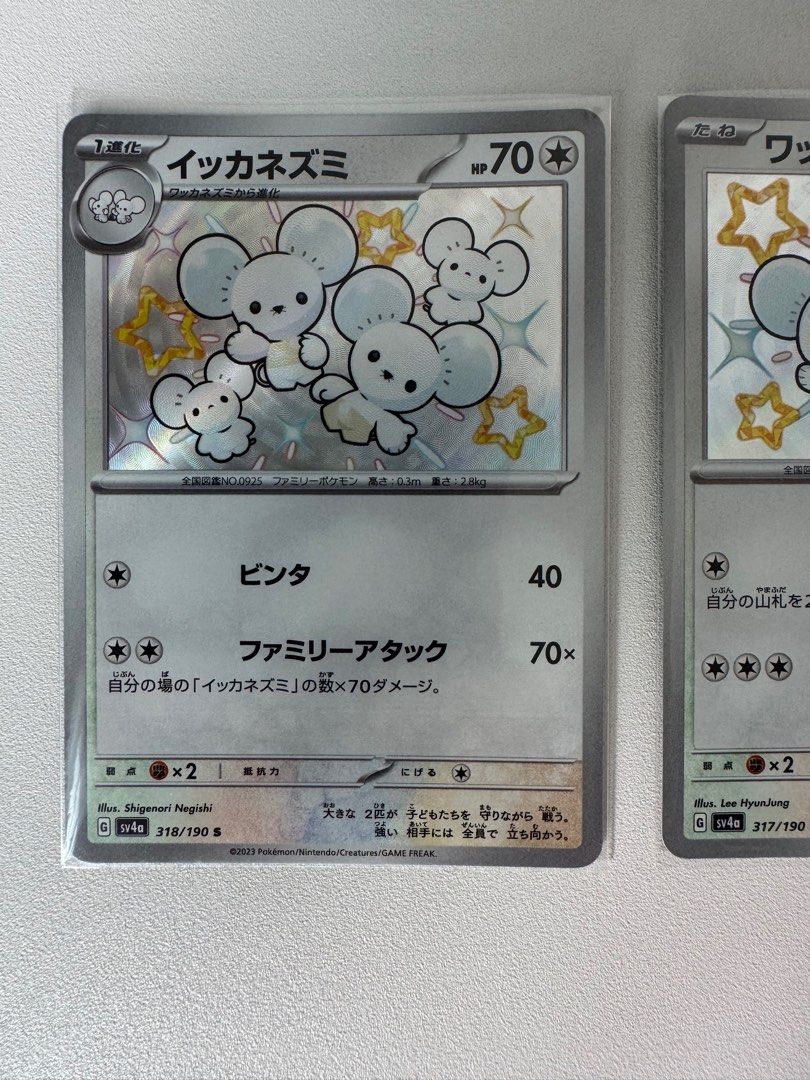 Tandemaus Maushold Shiny Treasure Ex SV4a Japanese Pokemon Card Scarlet  Violet Terastral Heat Wave, Hobbies & Toys, Toys & Games on Carousell