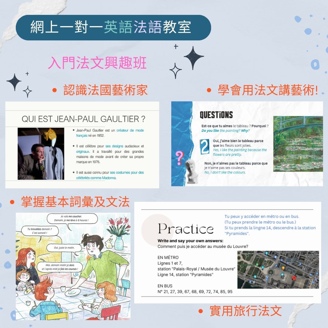 網上成人英文堂/中小學英文補習/法文堂62859982718081112