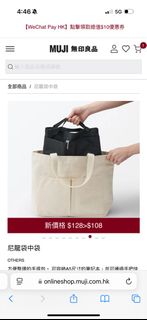 無印 袋中袋64210708992771110