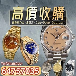 高價回收/估價：瓷器，花瓶，字畫，舊錢幣 紙幣，港幣，銀元，古錢，郵票，手錶，黃金，金幣，翡翠，玉，花膠，茶葉，酒，酸枝傢俬，黑膠唱片/cd 等等閒置物品環保回收！ Collection item 2
