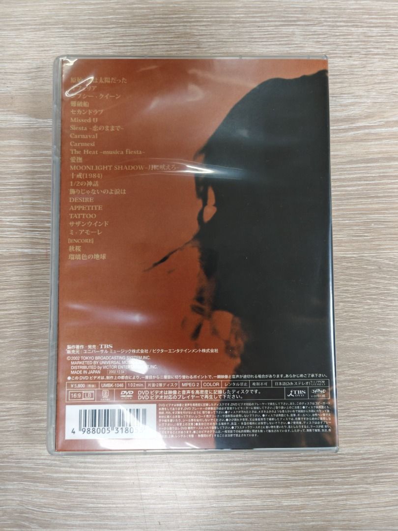 中森明菜DVD /MUSICA FIESTA TOUR 2002 未開封 AKINA NAKAMORI MUSICA FIESTA TOUR 2002[DVD] - 中森明菜 - UNIVERSAL