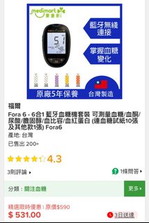 （分類：）位於 。 由 netonhk 提交（商品編號 1362081345，圖片 1）。簡介： 。