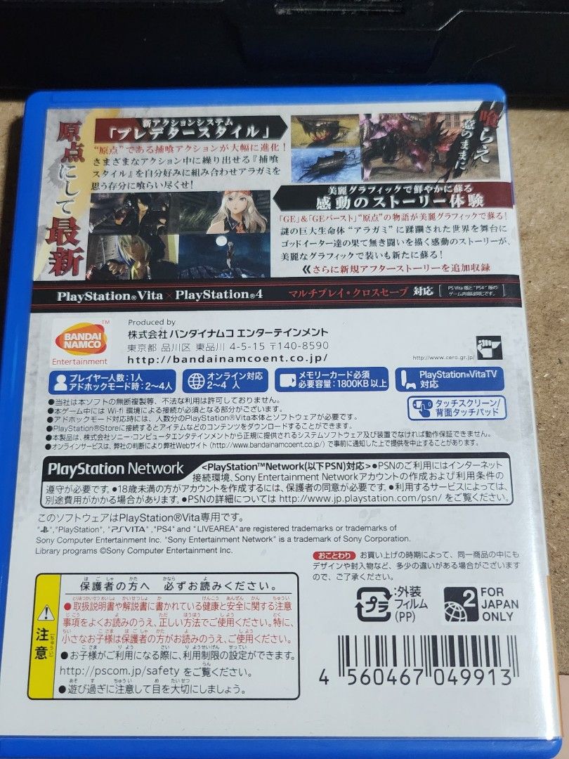 God Eater Resurrection JP (Category: PlayStation) located in Manila. Submitted by topperware (Listing ID 1362078488, Image 2). Description: as this is a used product it may contain a save file.