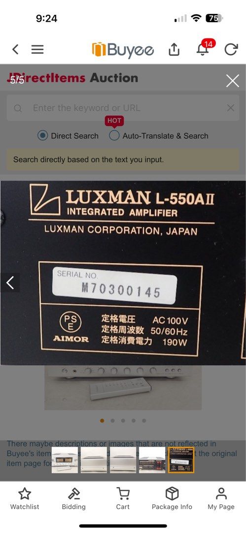 Luxman L550A II63222777090818112