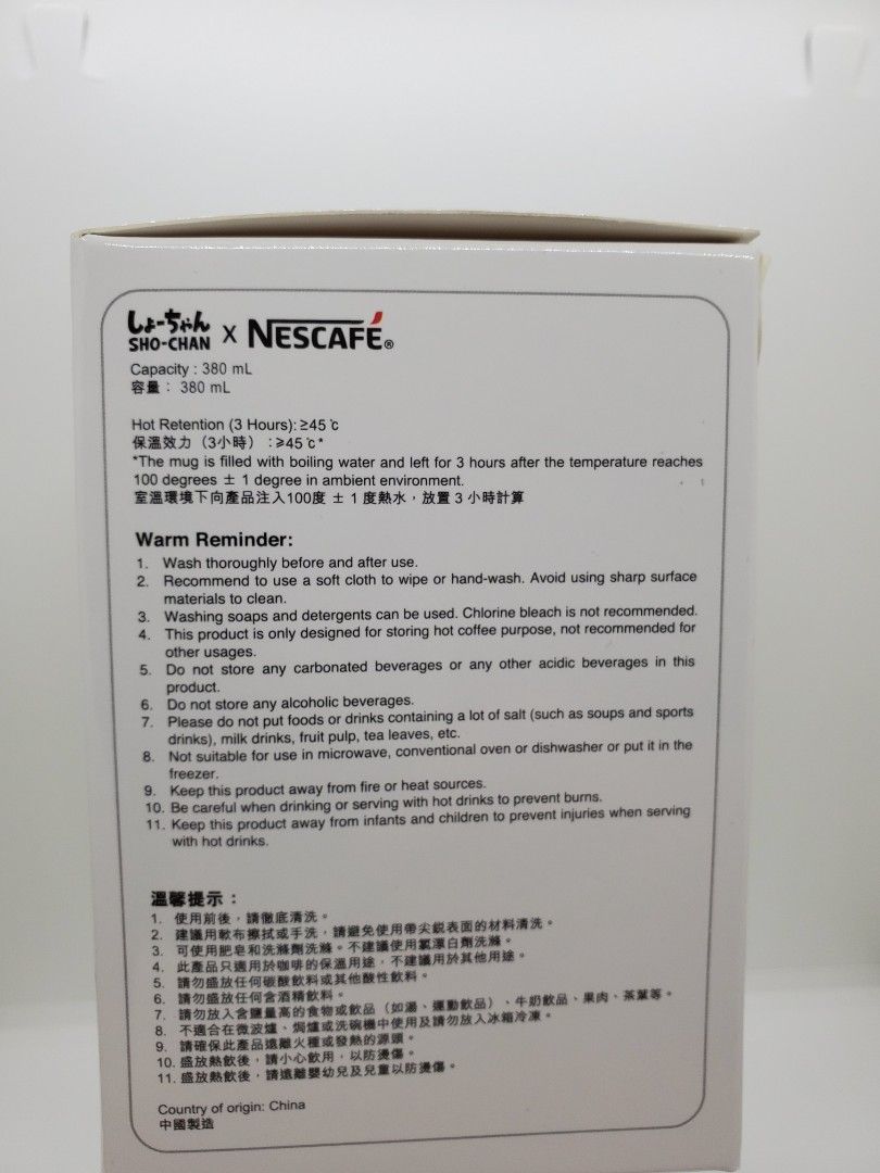 Sho-Chan燦子x Nescafe不銹鋼隨行杯(380ml), 傢俬＆家居, 廚具和餐具, 茶具配件- Carousell
