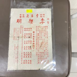 （分類：）位於 。 由 hksinvest 提交（商品編號 1362196770，圖片 1）。簡介： 。