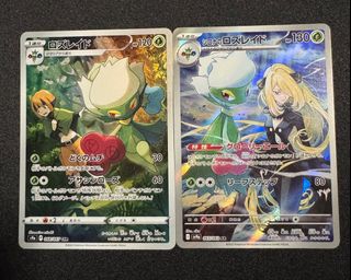 Cynthia's Roserade AR (sv9a 065/063) Pokemon Card, Hobbies Cynthia's Roserade AR (sv9a 065/063) Pokemon Card, Hobbies
